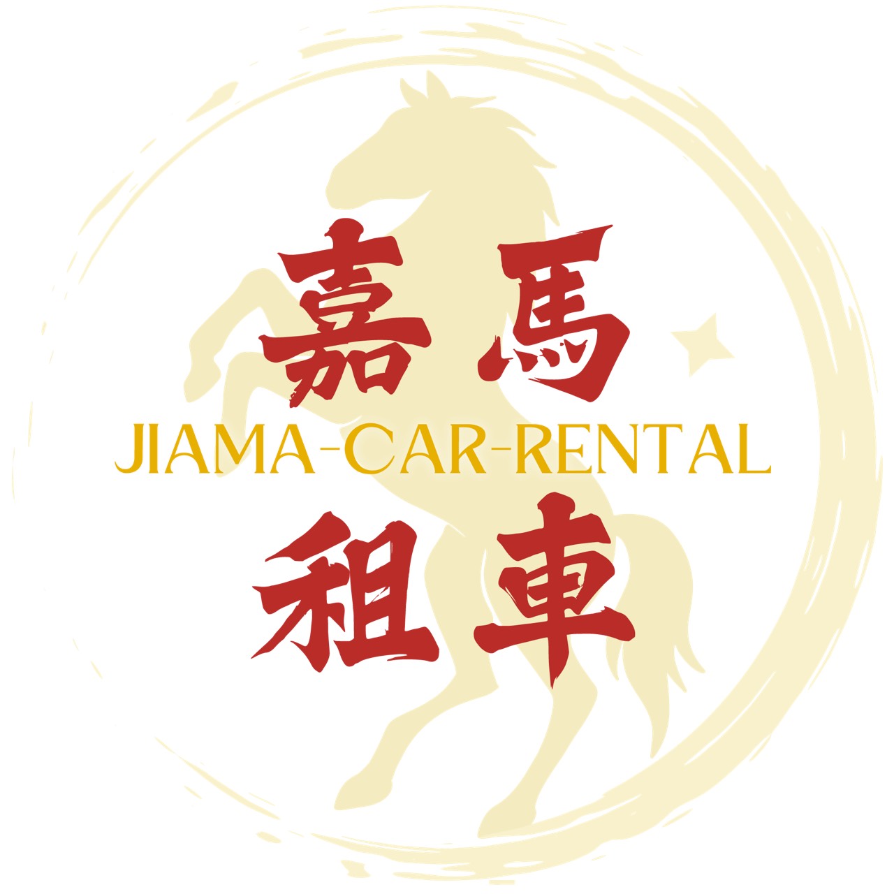 嘉馬租車-八德門市